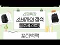 포터 백팩부터 캐주얼 백팩까지! 가성비 끝판왕 남자 백팩 리뷰 (ft. 수납력)
