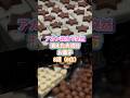 #shorts #菓子