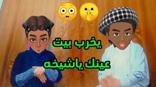 لما تكون عينك وحشه وتنحس صاحب الشغل@نجيب كوميك
