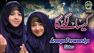 New Naat 2020 - Areeqa Perweesha Sisters - Kaisa Lagega -  - Safa Islamic Resimi