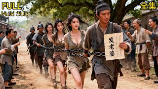 【全集】❤️‍🔥工程師穿成亂世小兵💥綁定了納妾系統，開局配婚三個老婆！#drama #短劇 #短劇全集 #電影 #CEO #言情 #逆襲 #爽文 screenshot 3