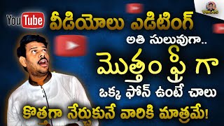 Learn Video Editing in Telugu | Become a video editor in Telugu #suggested @VikasTeluguTech screenshot 5