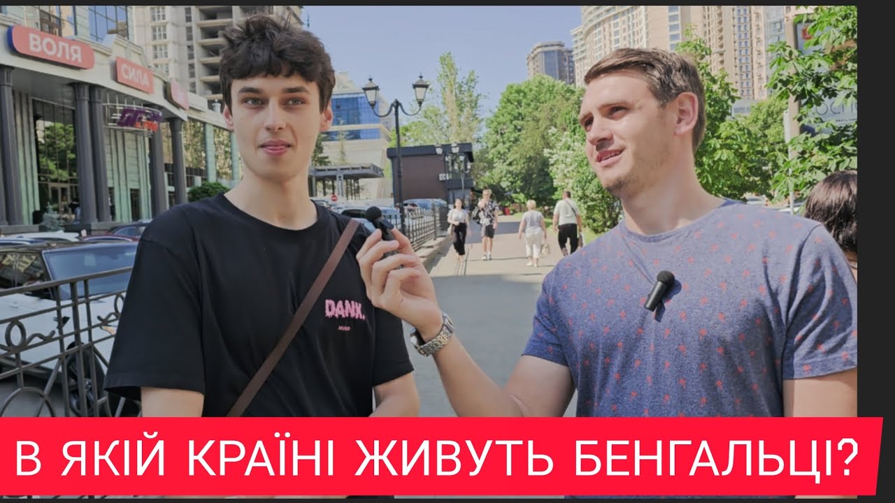 ЩО ТАКЕ НАВКОЛІШКИ? | ОДЕСА УКРАЇНА ОПИТУВАННЯ ГУМОР СМІХ ПРИКОЛ