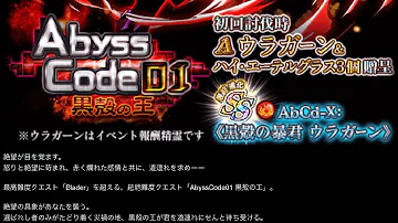 ウィズ アビスコード01 ウィズ アビスコード01