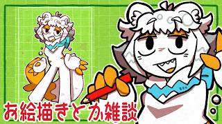 【雑談配信】そうさくマーケット用サークルカットとかなんか描く：初見さん歓迎・お絵描きするよ