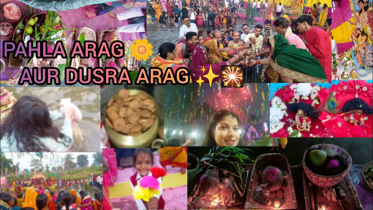 PAHLA ARAG DUSRA ARAG VLOG ✨🎇