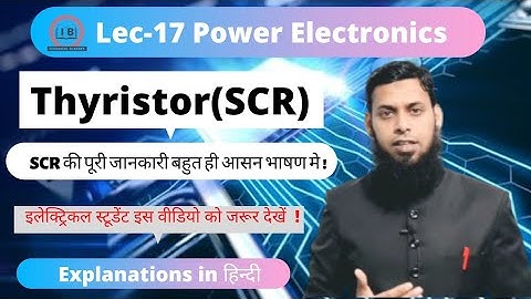 Lec-17 |  SCR Construction | Thyristor  Structure  | SCR कैसे काम करता है?  |  Power Electronics.