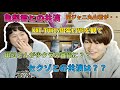 【コラボ】ぼる塾田辺さんがジャニーズ話赤裸々に語ってくれました