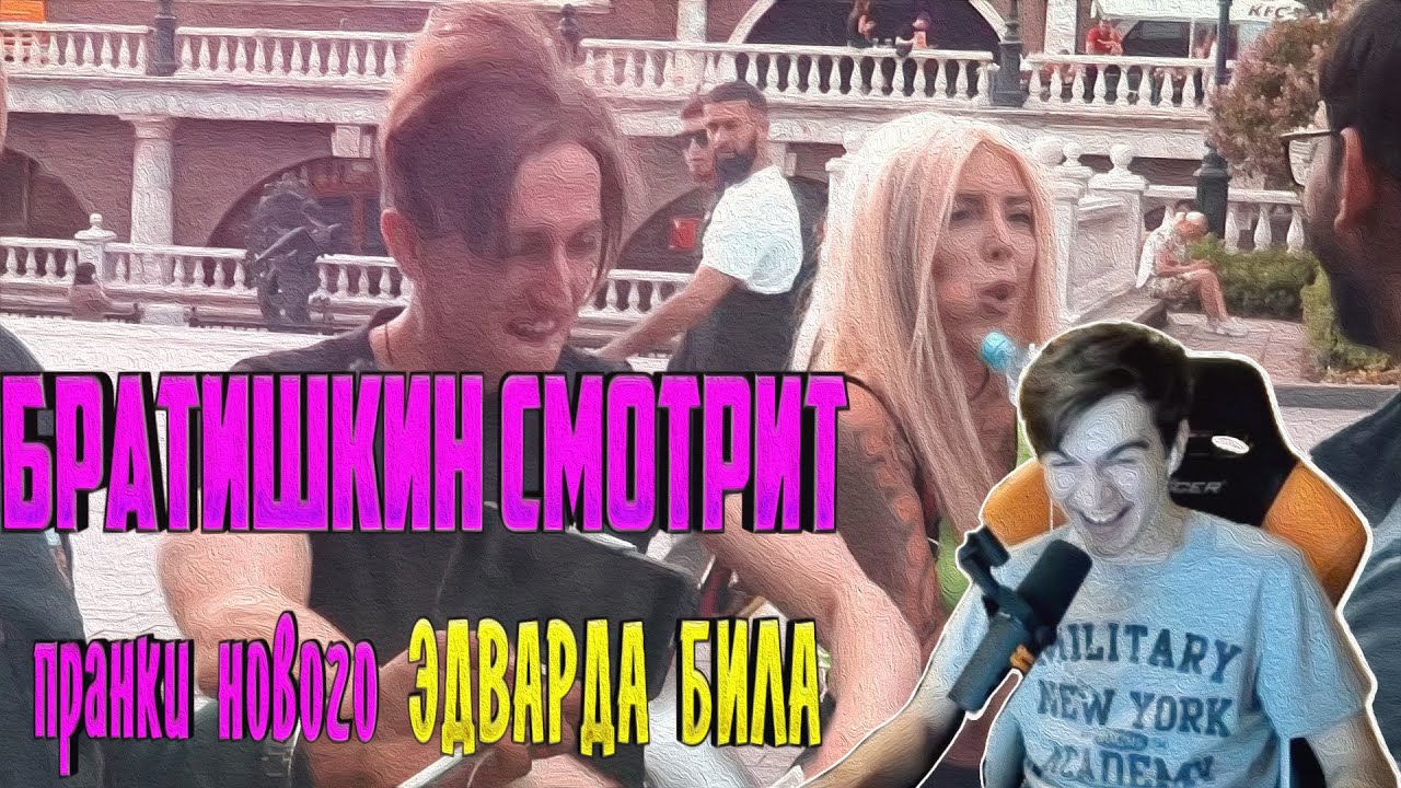 Бентли эдварда била