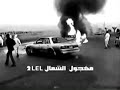حادث بدر عوض فروسيه مهجول الشمال