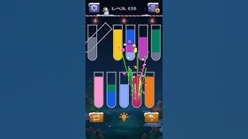 【Sort Water Puzzle】 Level 638