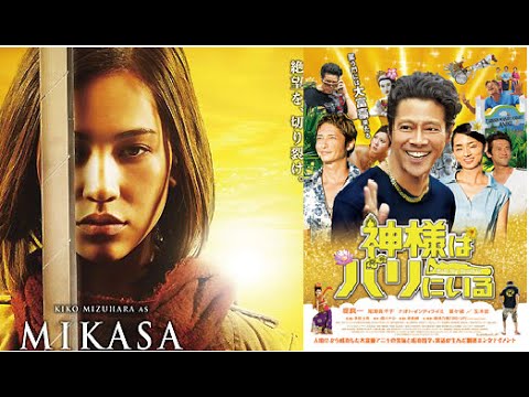 進撃の巨人なみにインパクトがある実話映画『神様はバリにいる』堤真一予告編