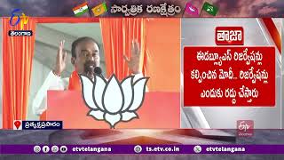 PM Modi Powerful Speech At LB Stadium | LS Polls | జూన్‌ 4 తర్వాత ఓట్‌ జిహాద్‌ వాళ్లు పారిపోతారు