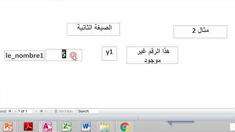 Create Visual Basic lessons with Access - part I