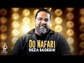      رضا صادقی دو نفری