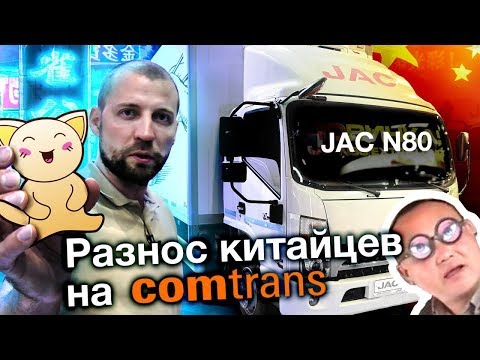 Обзор нового JAC N80 Extra Long на 15 европаллет 🚛