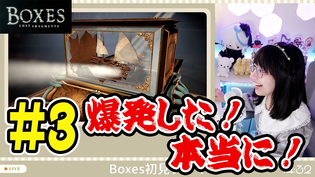 【Boxes】雰囲気系3Dパズルゲーム #3【実況プレイ】ネタバレ有り