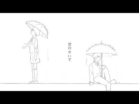 元人間 / 初音ミク