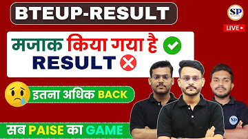 🔥Bteup मे इतना Back ? || BTEUP RESULT UPDATE || क्या चल रहा ये सब ?