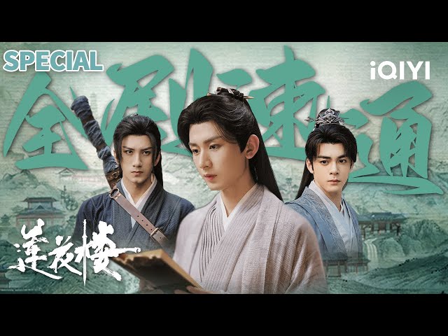 M1185S 硯 李朝 硯 蓮 蓮花 Speedrun the Whole Drama! Chengyi Brandishes Sword in