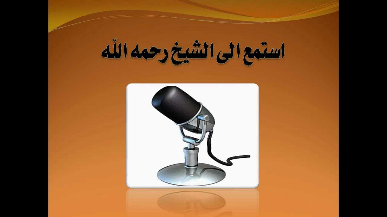 الشيخ محمد أمان الجامي العلمانية أشد كفراً من اليهودية والنصرانية