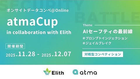 #atmaCup 21 in collaboration with Elith ・開会式