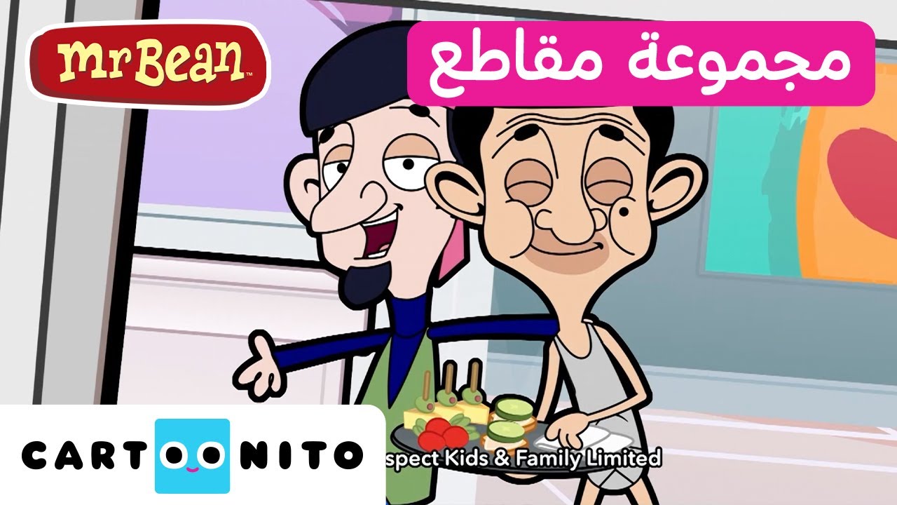 مستر بين | أفضل لحظات مستر بين | كارتونيتو - YouTube