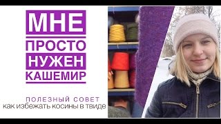 VLOG: Пошла за 100 гр., а там много пряжи(бэби-альпака, кашемир, лама идр.)(, 2017-02-26T12:26:51.000Z)