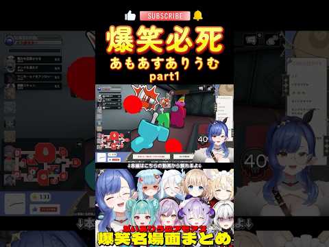 【Among Us】圧倒的コンビネーションと罪の擦り付けで勝利するセレルナ #shorts #amongus #おもしろ 【ルナ・ゴールドレイン/Varium】