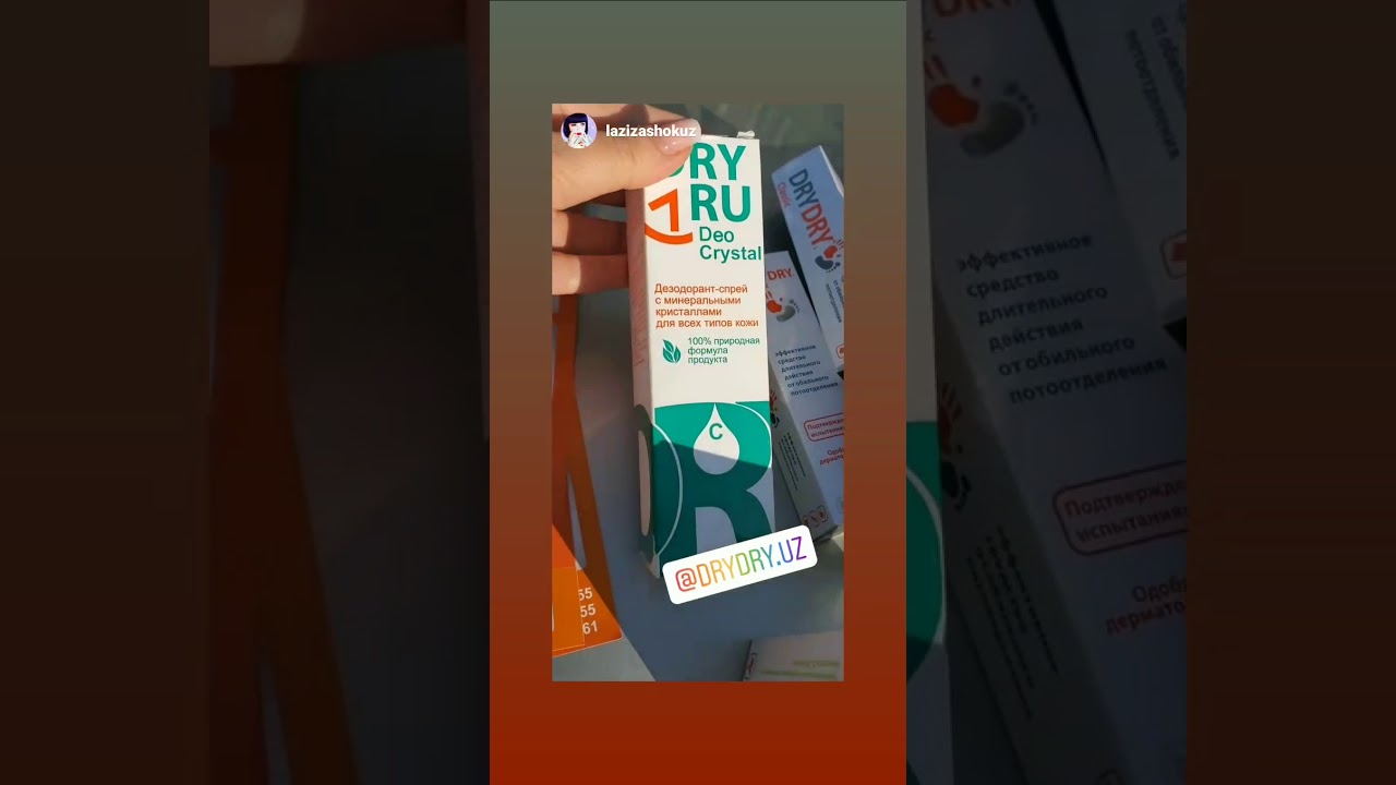 гипергидроз  рук ног и подмышек грибковые заболевания , всему есть решение это dry dry