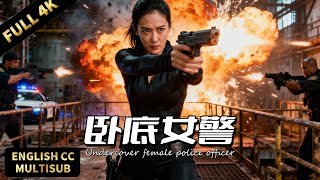 【2025最新警匪片】臥底女警冒死傳訊，警方行動將跨國販毒集團一鍋端！  #犯罪電影 #刑侦 #犯罪 #動作電影 #警匪片