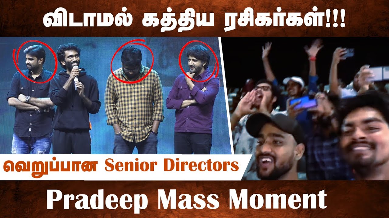 இன்னொரு கதை சொல்லியிருக்கேன்😍 ! Pradeep Ranganathan Speech at Agilan Trailer Launch | Jayam Ravi