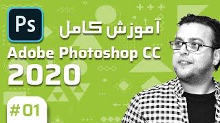 1- Photoshop CC 2020 – آموزش فتوشاپ – دانلود و انستال screenshot 5