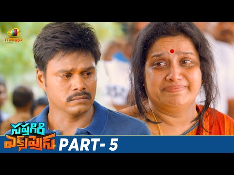 Sapthagiri Express Telugu Full Movie 4K | Sapthagiri | Roshini Prakash | Shakalaka Shankar | Part 5 - MANGOVIDEOS