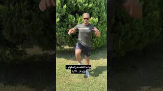 كيف تتخلصى من الخفسة والسلوليت وترهلات الفخذ الداخلية وشد الالية fitness fit  السعودية shorts