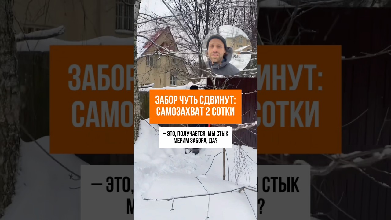 УЗАКОНИМ САМОЗАХВАТ в Москве и Подмосковье 