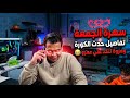 سهره الجمعه عمرو يكلم عن تفاصيل بطوله الكوره ومروه تنكد علي عمرو😂