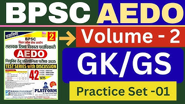 AEDO Platform Vol-2 Set | BPSC AEDO Platform Vol-2 | Set -01 | Aedo GK/GS | #aedo #SUNBIKClasses