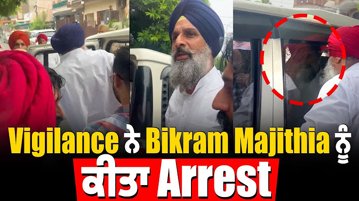 Big Breaking : Vigilance ਨੇ Bikram Majithia ਨੂੰ ਕੀਤਾ Arrest , ਤਸਵੀਰਾਂ ਆਈਆਂ ਸਾਹਮਣੇ