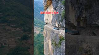 Thumbnail for 重庆兰英挂壁公路,开凿在千米悬崖绝壁上,在这开车惊险又刺激,一不小心就是万丈深渊,你敢来试试吗? #travel #美景 #旅行