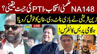 LIVE | PTI Leader Zain Qureshi Important Media Talk | NA 148 By Election Updates | GNN