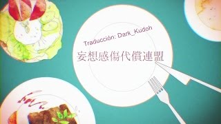 Video thumbnail of "(DECO*27 feat.Miku) Mousou - Kanshou - Daishou - Renmei (Sub español)"