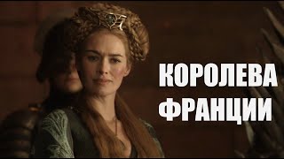 картинка: Серсея Ланнистер - 