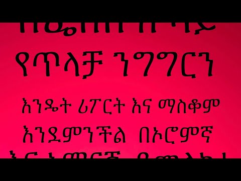 ቪዲዮ: የጊዜ ሰሌዳን በፌስቡክ እንዴት ማስወገድ እንደሚቻል