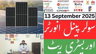 Solar Panel, Inverter &amp; Battery Prices in Pakistan | Weekly Update 13 September 2025