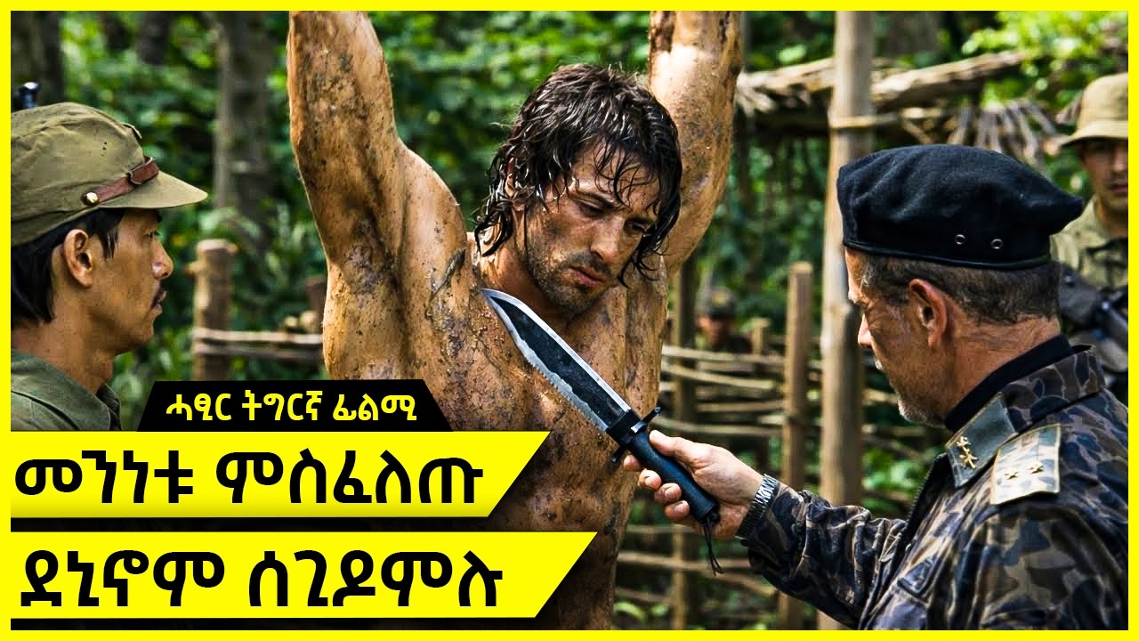 ክስእል ዝተለኣኸ ሰላዪ እንበር ክዉድኦም ዝመፀ ኮማንዶ ኣይመሰሎምን