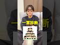 ラッパー志望の友達に一軍診断させたらまさかの結果に…! #maxfive #マイブ #1軍
