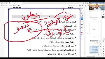 القران الكريم/ المنهاج اليمني/الصف الثاني عشر