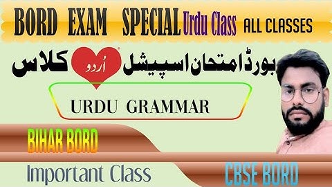متعلق فعل کی پہچان | Urdu Grammar | Complete ExplanationUrdu Grammar Zero to Advanced | اردو کلاس