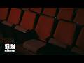 漫烈 - A-11 (Official Teaser)